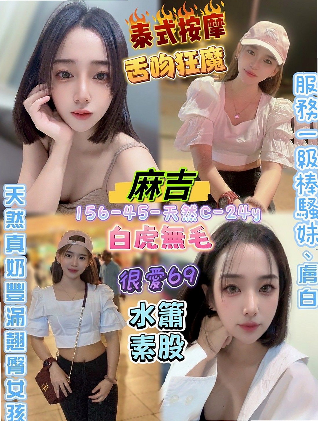 鹽水叫小姐：歐娜 |小秘書|165cm|45kg|E罩杯|23歲|皮膚白皙手感柔軟好摸 很開放的女生 約小柯，帶領小柯玩更多性愛遊戲~~