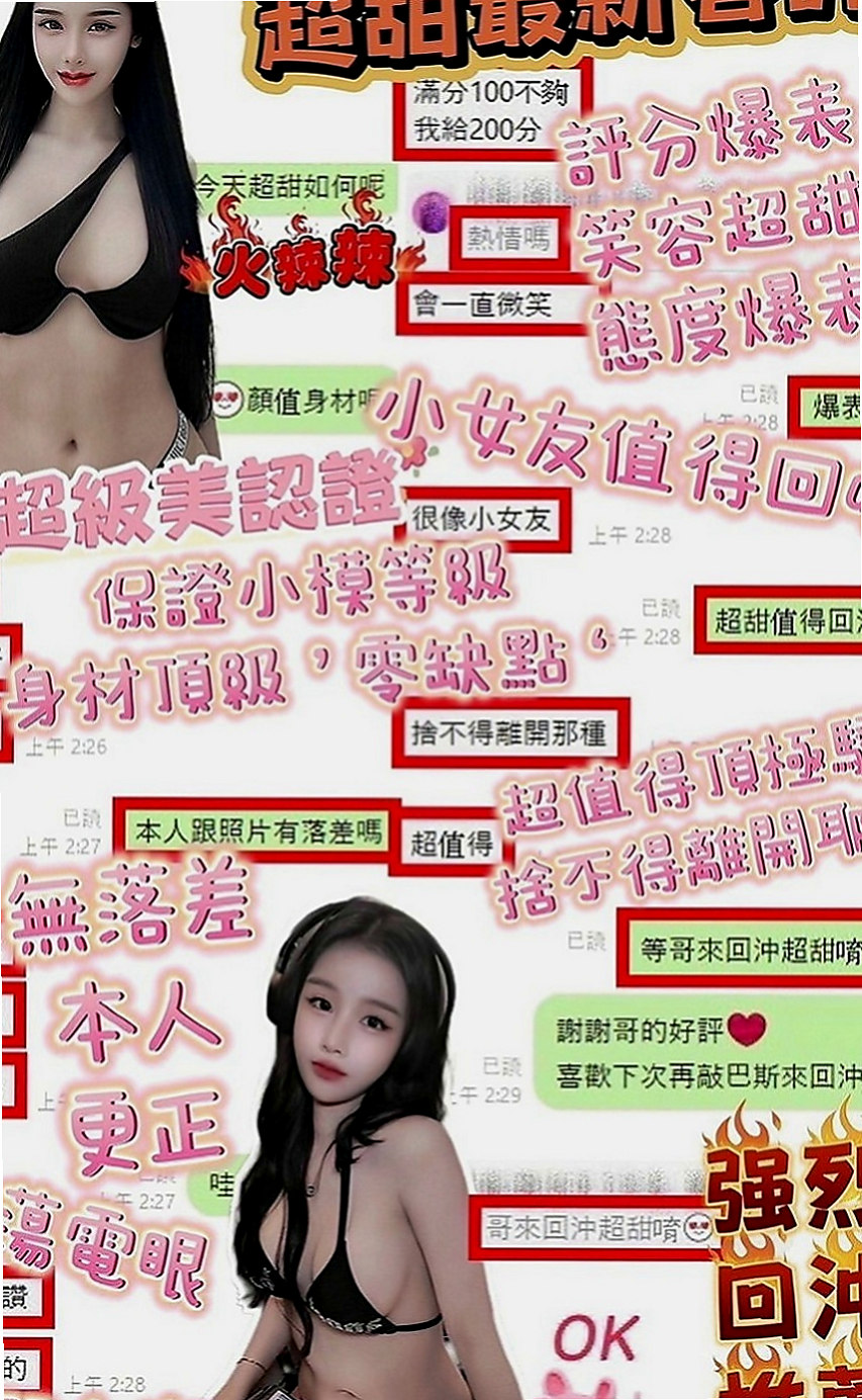 茂林外送茶莊:奶昔 |健身房女教練|163cm|50kg|C杯|24y|