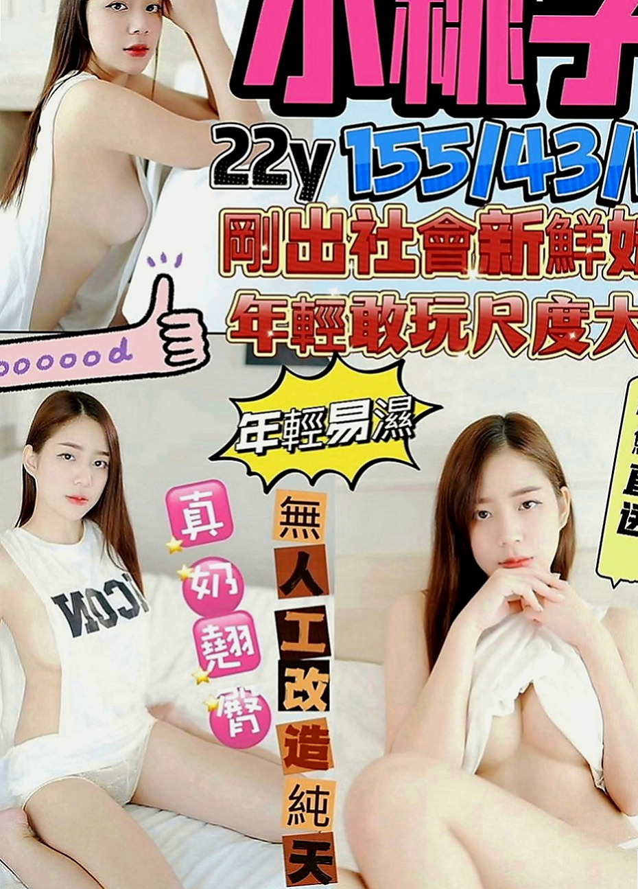 五結小姐外約：蘋蘋 |乖巧好女孩|170cm|52kg|D罩杯|18歲|床上大膽敢玩敢秀,給哥哥一夜激情 不情願將就過一生，所以單身一個人