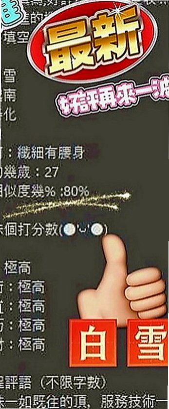 大安外送：思涵 |日文老師|167cm|48kg|C罩杯|23歲|無套吹。女友fu。膚色白皙。身體很敏感 被男生觸碰就會顫抖