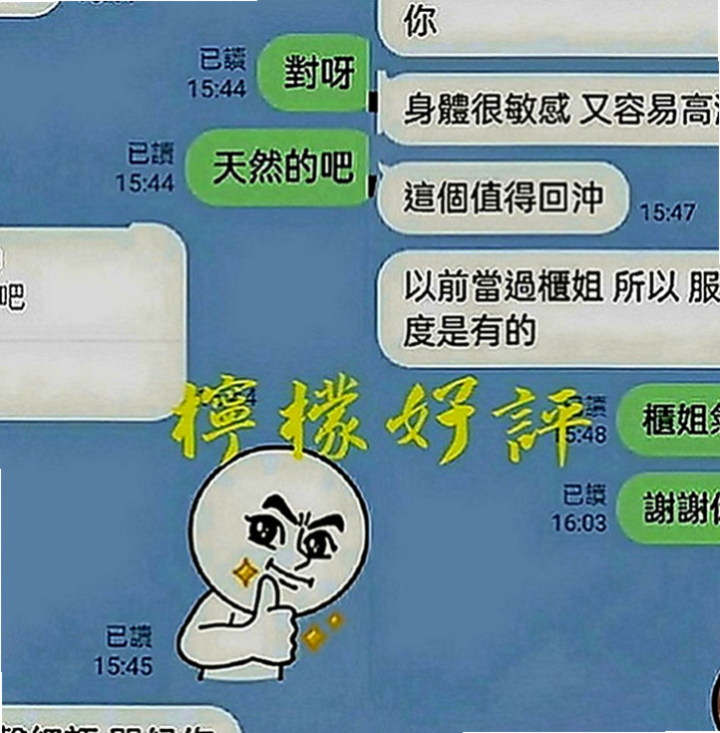 甲仙外出：艾潔 |俏皮可愛學生妹|165cm|42kg|E罩杯|19歲|#客評優質很讚身材不錯服務也讚按摩技術也超好  長髮飄飄 男生心中的文藝女神 學校很多人虧喔