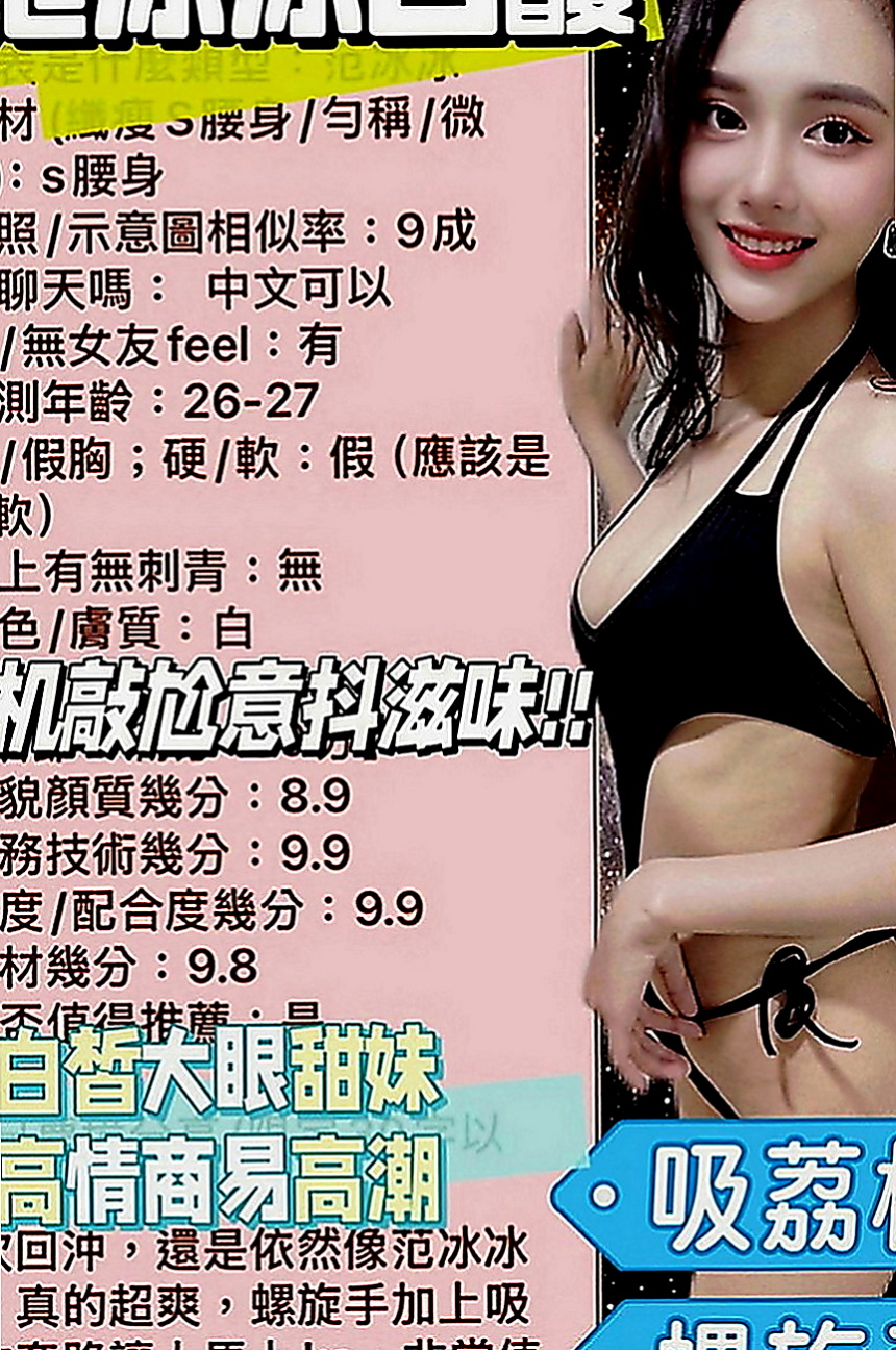 土城按摩：亞玲 |高挑車模|167cm|46kg|C罩杯|18歲|極品好康哦 有喜歡的可私密我   互動好 配合度很高 服務周到