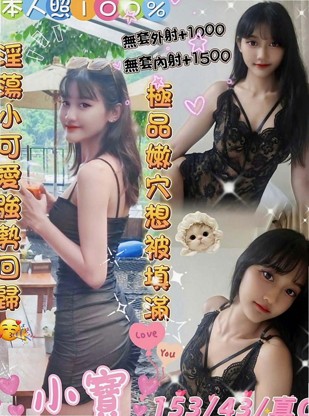和平外約：天娜 |年輕妹妹|167cm|45kg|C罩杯|19歲|外貌氣質甜美正妹一枚性感的身材 很有欲望