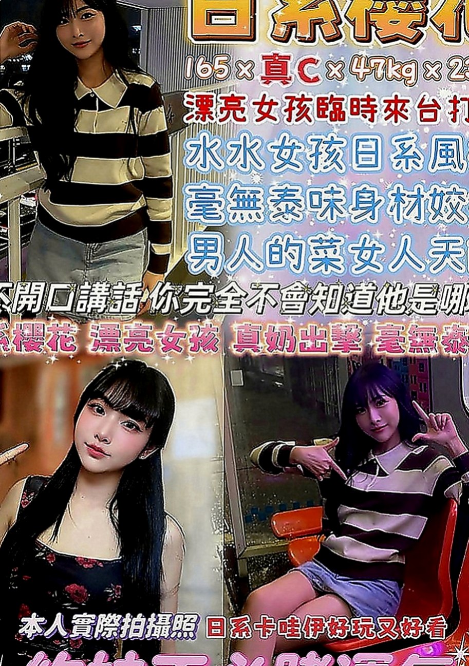 七股小姐外約：麗瀅 |新婚人妻|164cm|54kg|C罩杯|24歲|耐操型 可69 無套吹 殘廢澡 會吸 會 #客評 #小隻清純白斬正妹 #外貿蠻漂亮