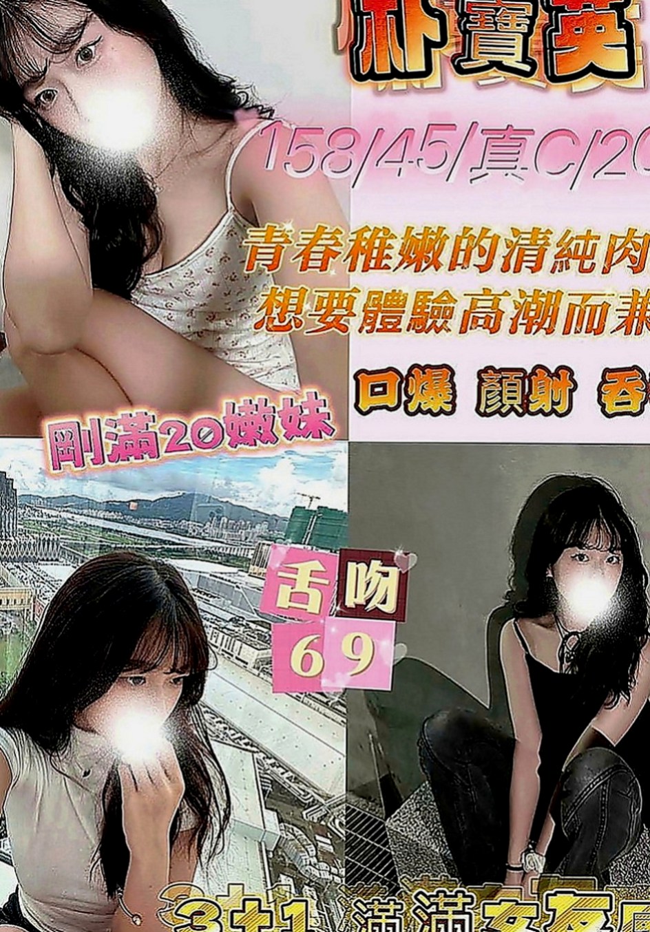 基隆定點茶|美女外送：羽菲 |爆乳人妻|163cm|44kg|D罩杯|19歲|之前有出來兼職過一次 口碑和回沖率都是很好的 很久沒出來