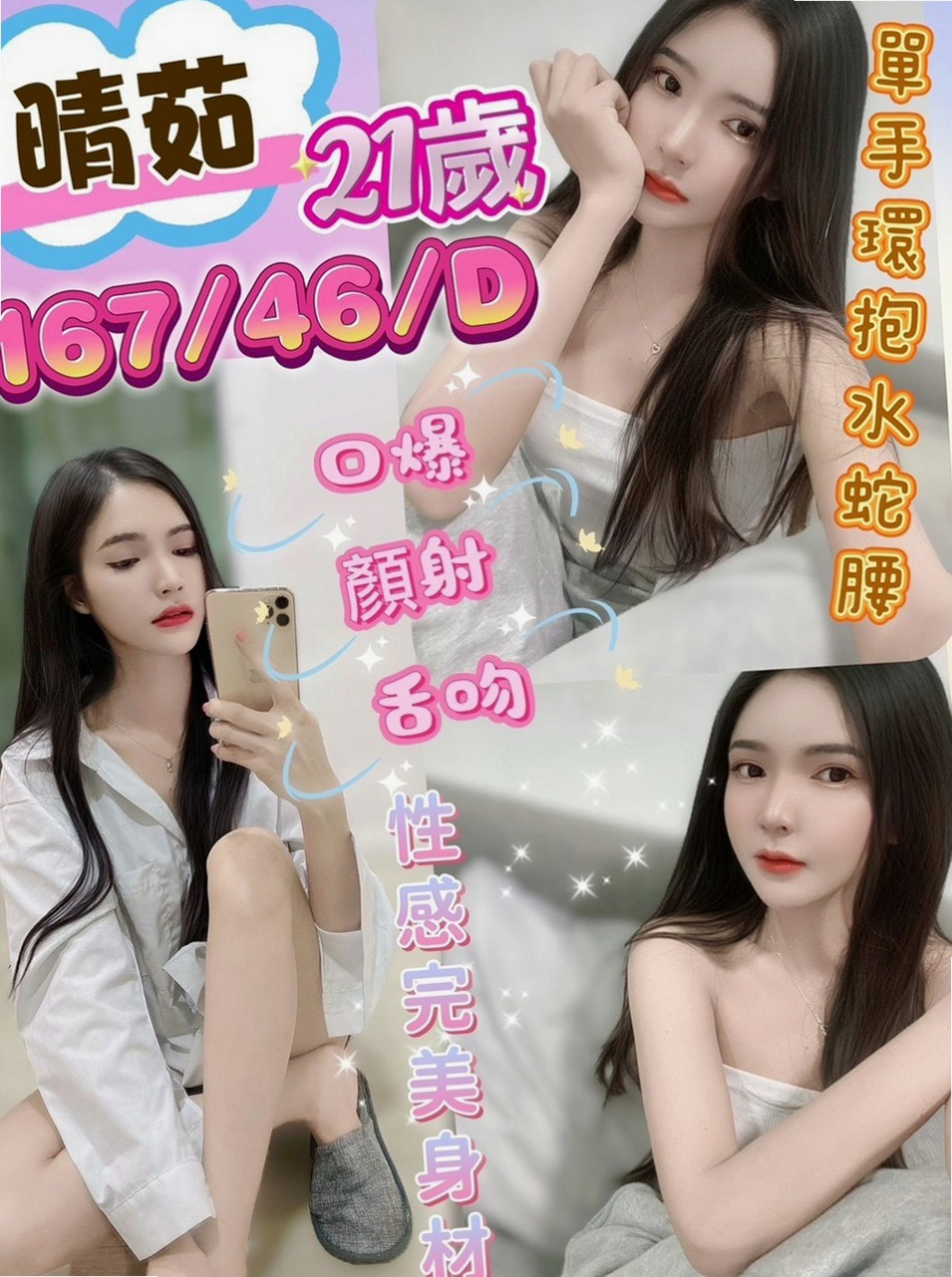 田寮找茶：倩菲 |營銷部助理|168cm|53kg|D罩杯|24歲|更是一款舒壓神器 穴很緊很敏感易高潮