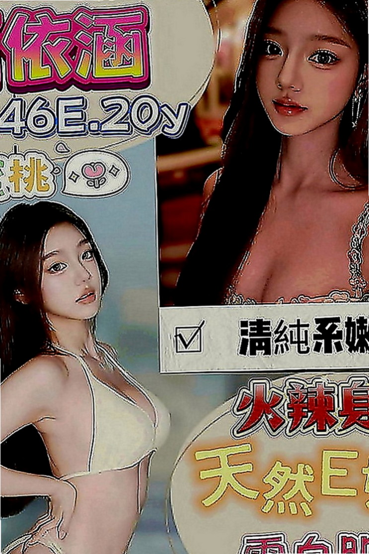林口按摩全套：可樂 |名牌大學畢業|167cm|49kg|C罩杯|20歲|咪咪粉色 水嫩嫩的喲.柔軟很好吸允嘿嘿....白嫩肌膚 白嫩酥胸 配合度超好 無套吹 可親親