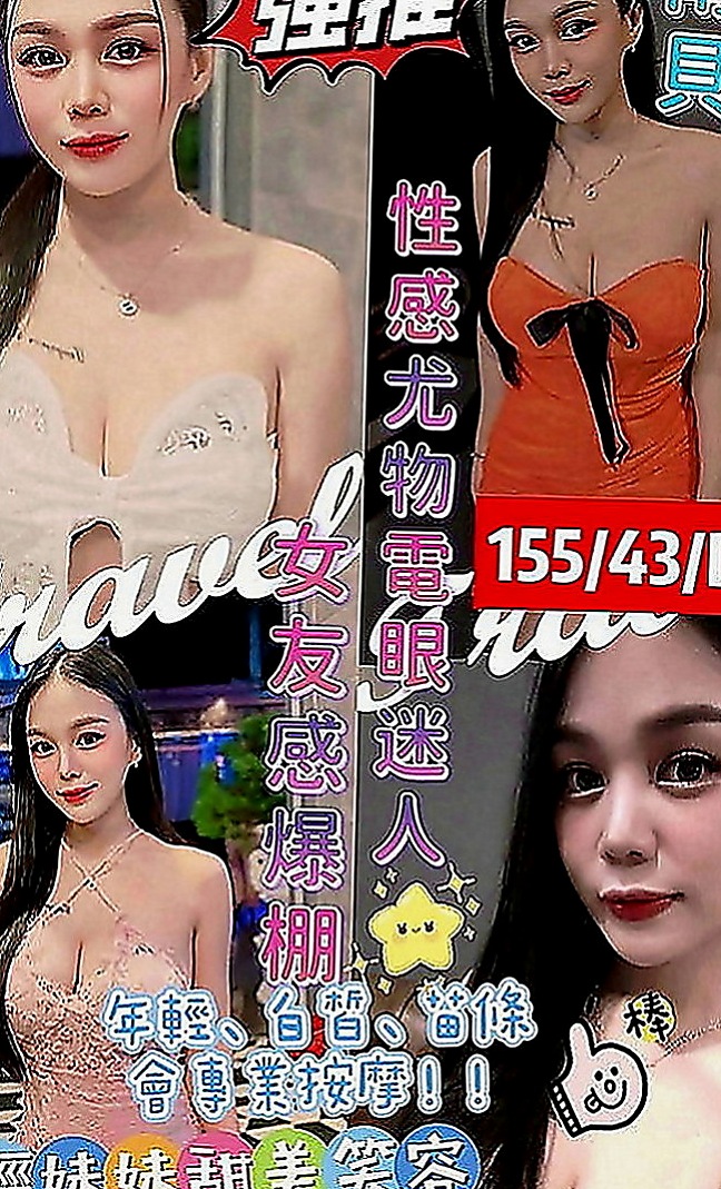 梧棲外送茶：左旋 |美腿學生|165cm|53kg|E罩杯|18歲|下面超級癢的 超想豪邁吃屌  全程奶泡乳交奶控專屬最愛哦