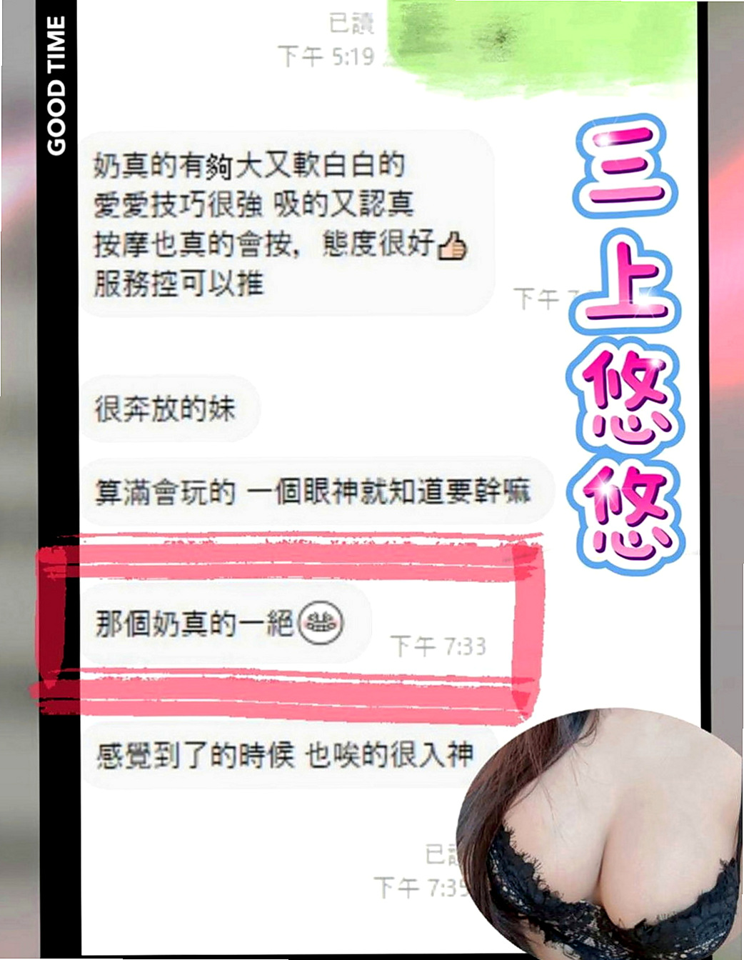 楠梓找援：芯心 |檳榔西施|169cm|44kg|D罩杯|19歲|#火辣翹臀正妹盈盈來了  的小手或者按摩棒安慰自己