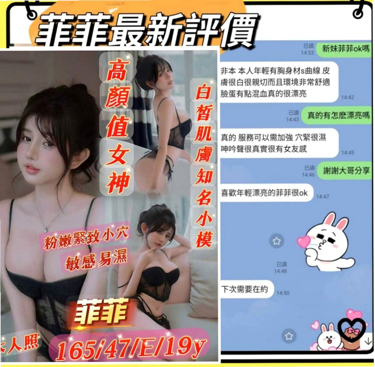 彌陀找妹妹：白白 |美女護士|169cm|42kg|C罩杯|23歲|受到了重重的壓力跟諷刺 現在很需要你們的愛  男人的呵護 跟床上做愛的疼愛 性格有點內向