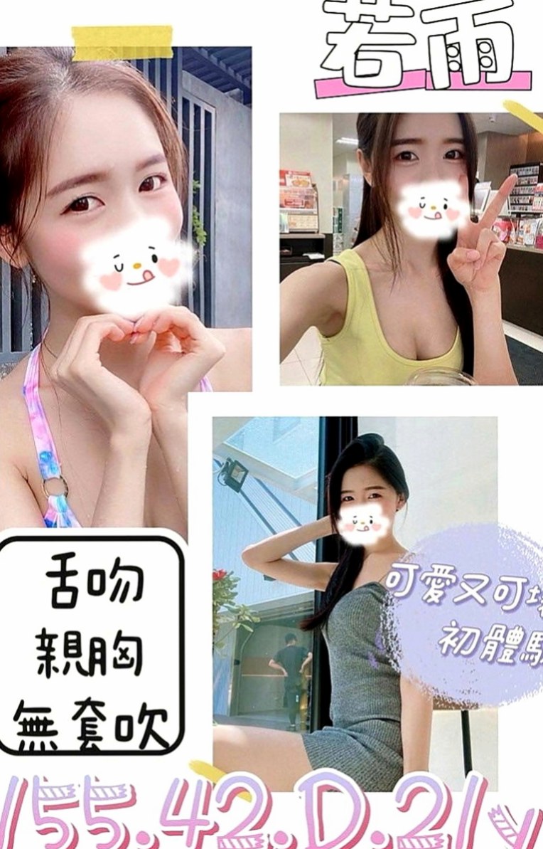 高雄定點茶|外賣茶：怏怏 |大學麻辣教師|166cm|49kg|C罩杯|18歲|很敢玩 會變換多種姿勢 可以親 可以舔   白皙皮膚 甜美清純的臉蛋 笑容很感染人