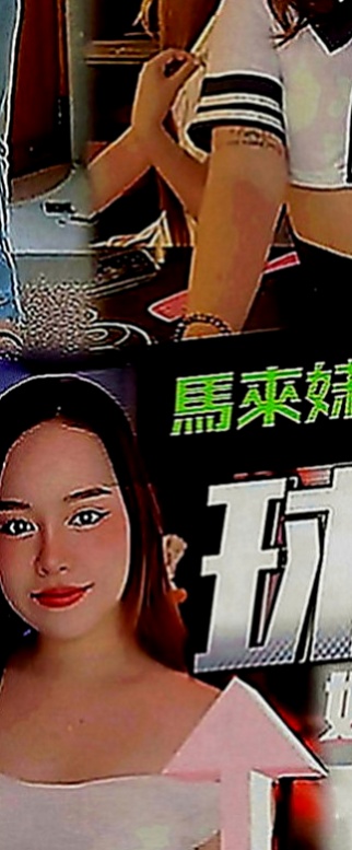 新屋按摩：小婷 |小嫩妹|167cm|46kg|C罩杯|23歲|只是那些平時想要玩 又不怎麼敢的玩有個朋友介紹過來跟我們茶坊配合的