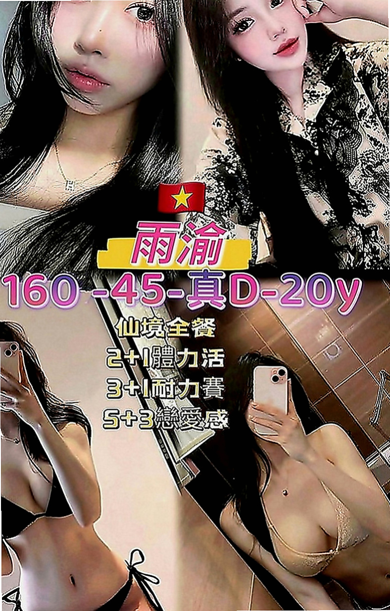 板橋外約茶：歡歡 |氣質正妹|170cm|54kg|C罩杯|19歲|柔順的秀發 齊劉海 給人的第一感覺就是好乖阿~服務項目：洗香香  無套BJ 嘿咻