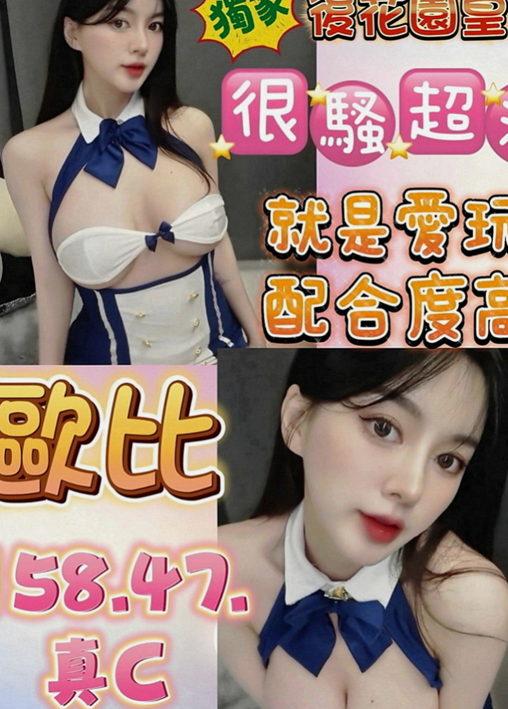 雲林外約茶|按摩：玄雨 |變裝正妹|166cm|48kg|D罩杯|18歲|會像情人一樣和你親昵~盡量配合客人需求  可舔鮑 毒龍 穴穴還算緊緊的喔 很會夾