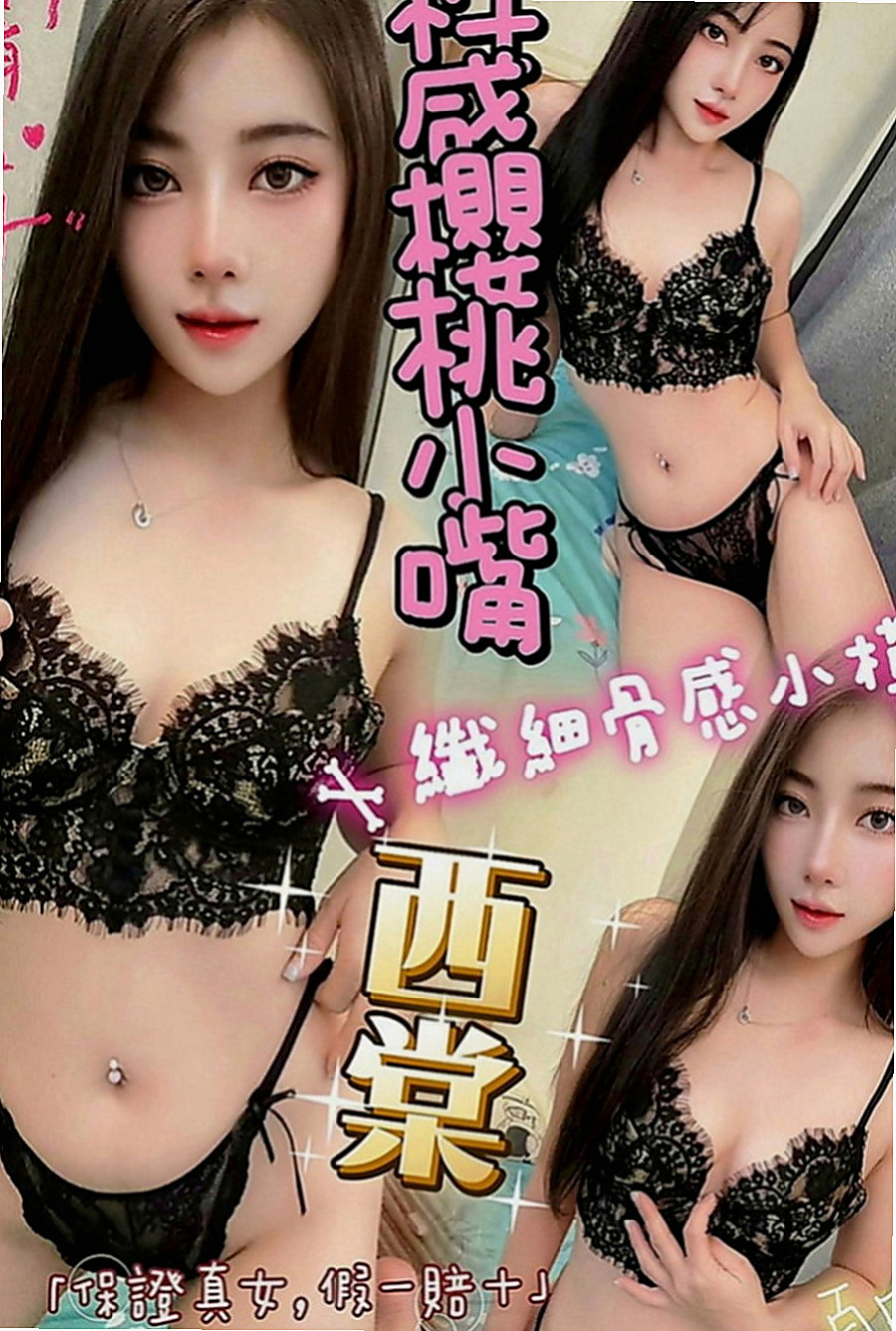 南屯全套服務：露露 |新進空姐|166cm|48kg|D罩杯|24歲|性欲很強 自己常常躲自己家裡自慰 但她更需要的是  於是朋友介紹她來兼職還可以賺錢 得到心靈上的滿足