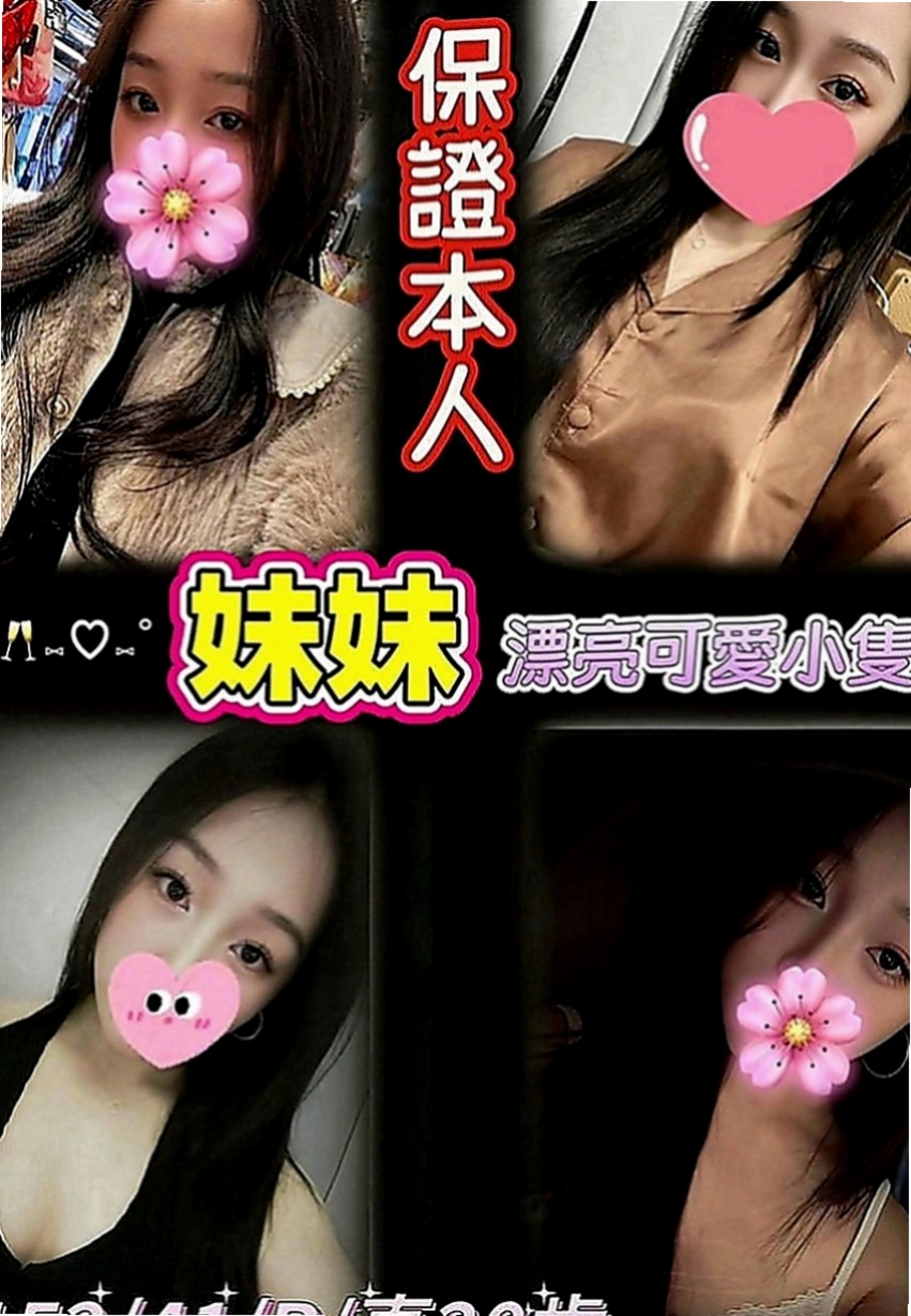 安南外送服務：舒小雅 |單身女孩|163cm|42kg|D罩杯|20歲|事後還會幫你舔乾淨