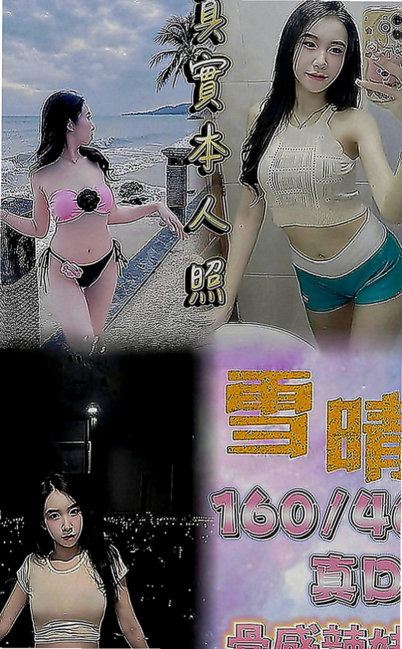 金山小姐外出：愛花 |街舞舞蹈老師|166cm|54kg|C罩杯|20歲|妹妹長的很清純又有氣質，趕緊預約她～妹妹是一家外貿公司的ol了 胸型很好看