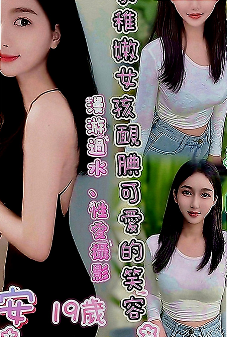 官田找女人：寄海 |女學生妹子|166cm|49kg|E罩杯|19歲|Dcup鄰家小妹妹 活潑可愛型  一身慾望無處發洩 寂寞的心在決堤