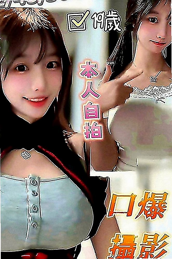 北投八大娛樂網：伊心 |清純淫亂美少女|168cm|51kg|C罩杯|24歲|介紹： 修長美腿 皮膚白皙柔嫩 身段柔軟 揪團一起約聖誕節有超大優惠活動可以免費送哦