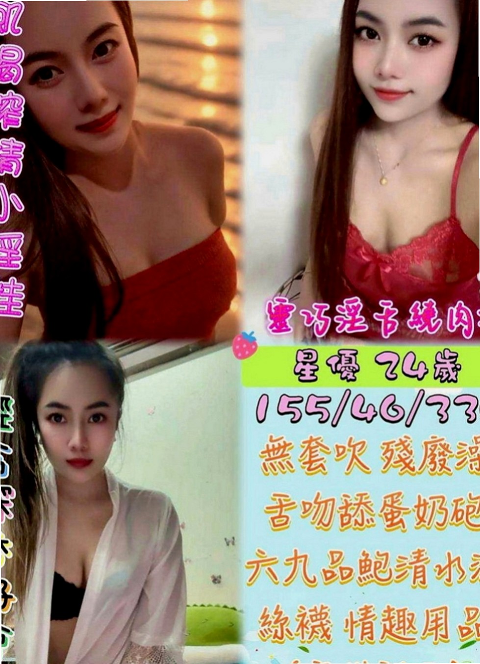 龜山叫小姐:幸運 |氣質幼教老師|165cm|45kg/|D杯|24y|