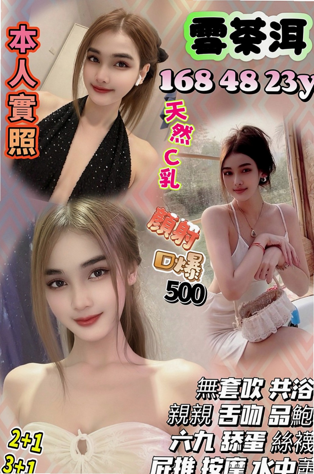岡山找妹妹：子琪 |白虎少婦|163cm|53kg|C罩杯|18歲|荷爾蒙欲女自己經常在家裡自慰 自慰棒已經滿足不了她的需求了 想要找真的肉棒插 想要插嗎！