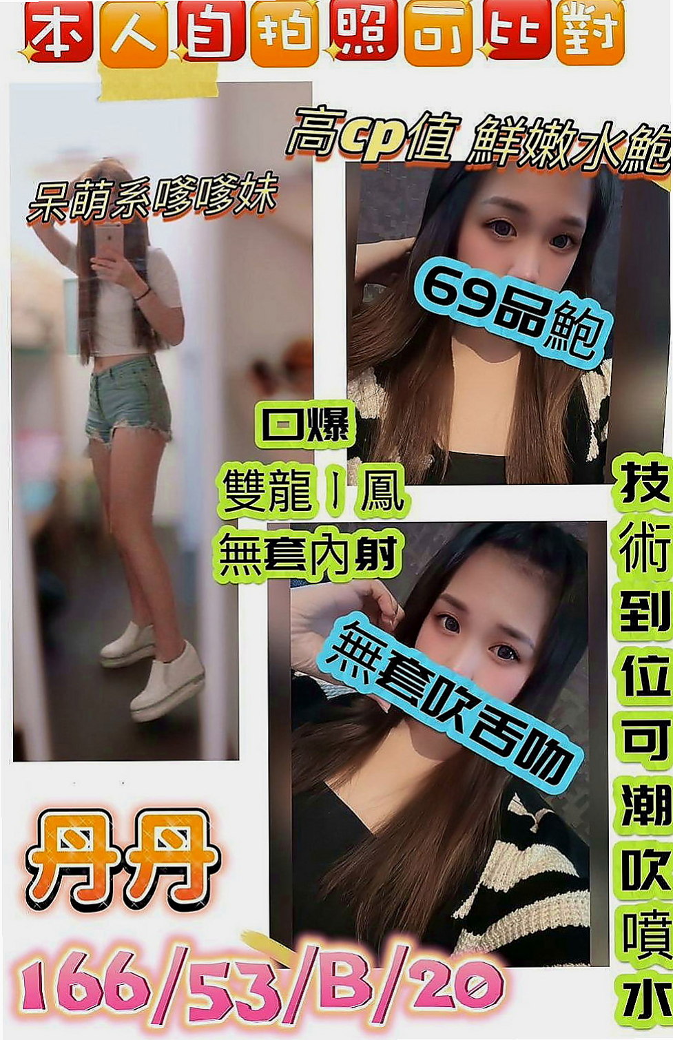 大安找妹妹：志銘 |美國留學生|164cm|43kg|D罩杯|24歲|你想的小可都懂 你要的小可都能滿足你   會騎會搖 翹臀很有彈性喲 奶大不下垂