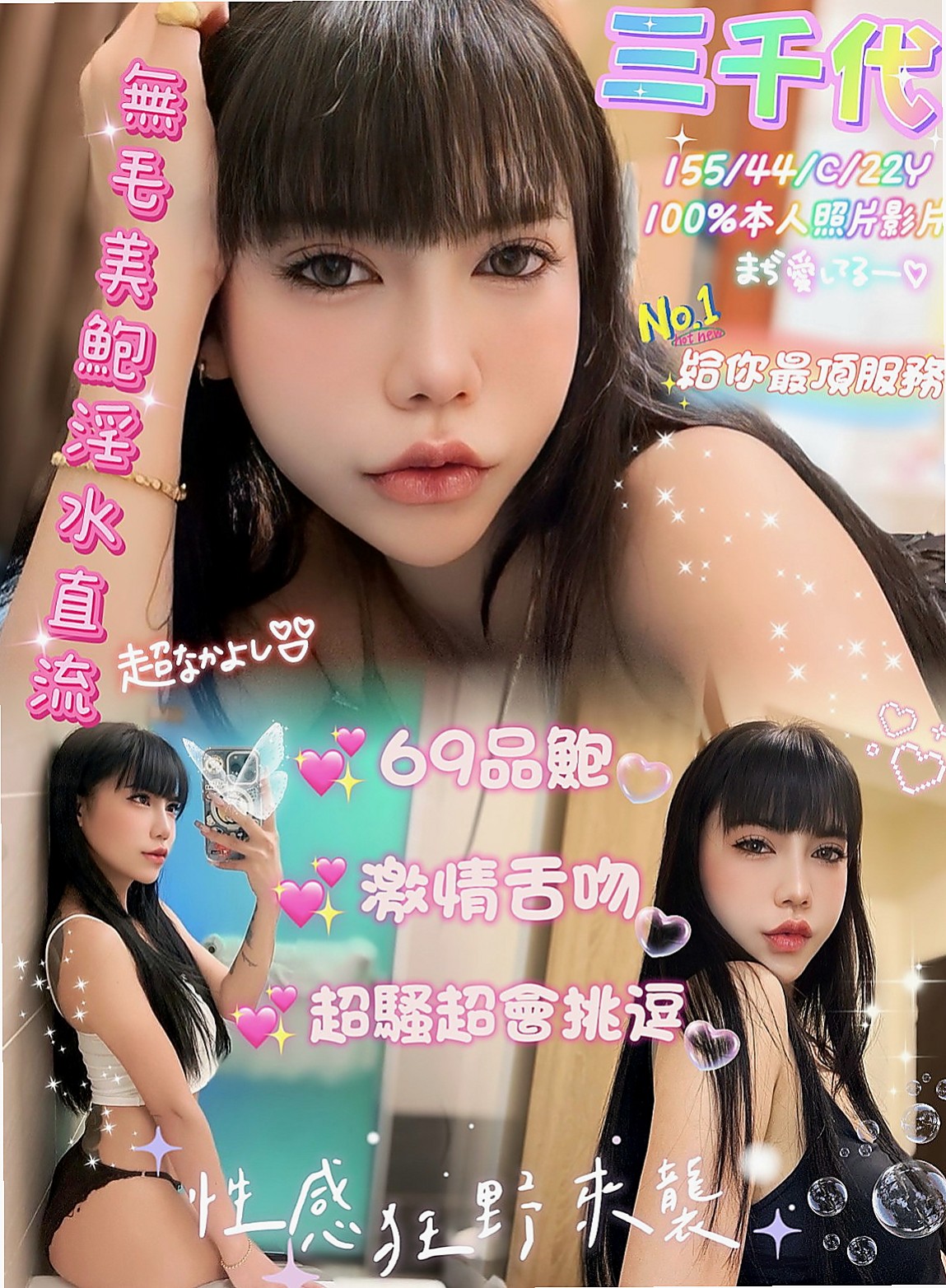 金門全套服務：亞亞 |按摩姐姐|170cm|42kg|C罩杯|19歲|尋找性上面的 滿足不喜歡被套套的束縛