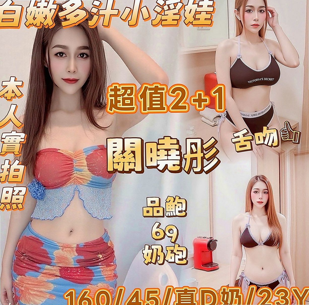 金門外約：香凌 |粉嫩學生妹|163cm|55kg|D罩杯|20歲|尺度大床上互動很主動  新手會主動引擎 蜜穴保養的很好看