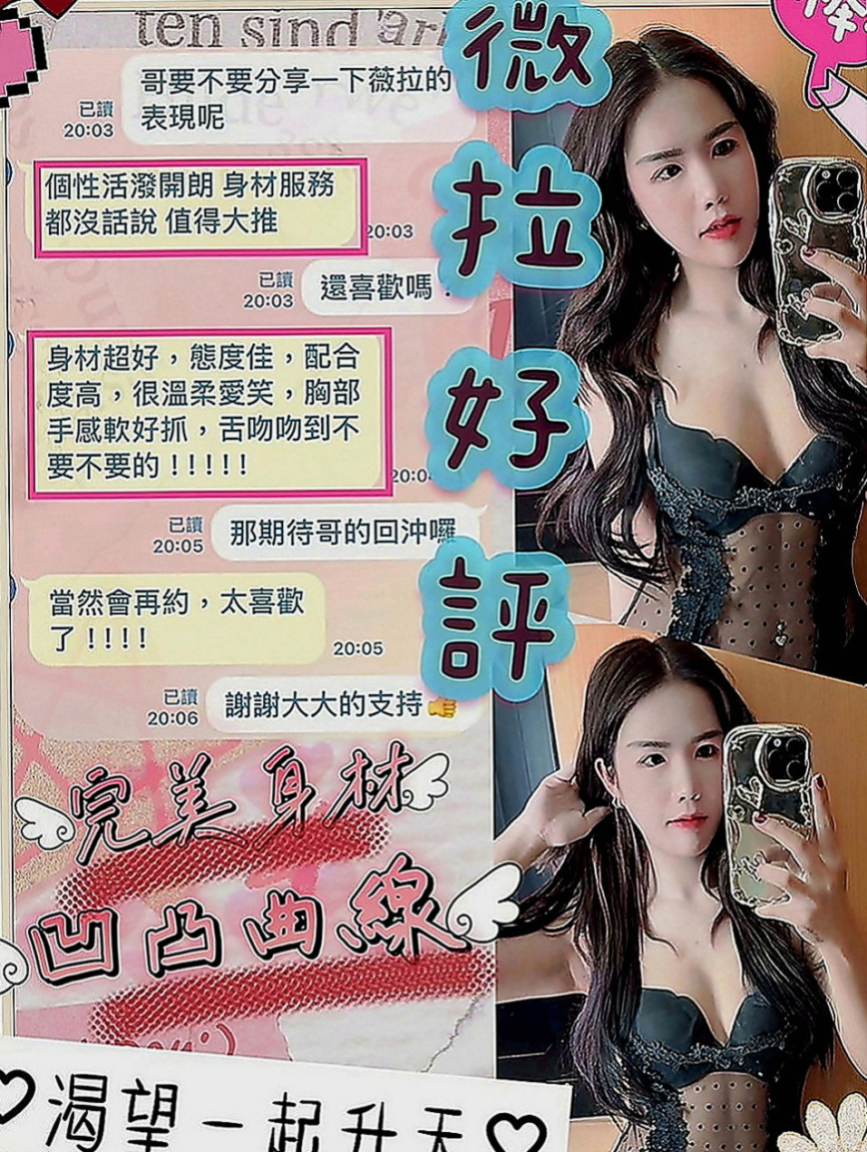 基隆定點茶|全套：花蜜 |巨乳少婦|169cm|47kg|E罩杯|19歲|激情四射的絕妙體驗！妹子性格超好，騷到爆、主動易推倒！