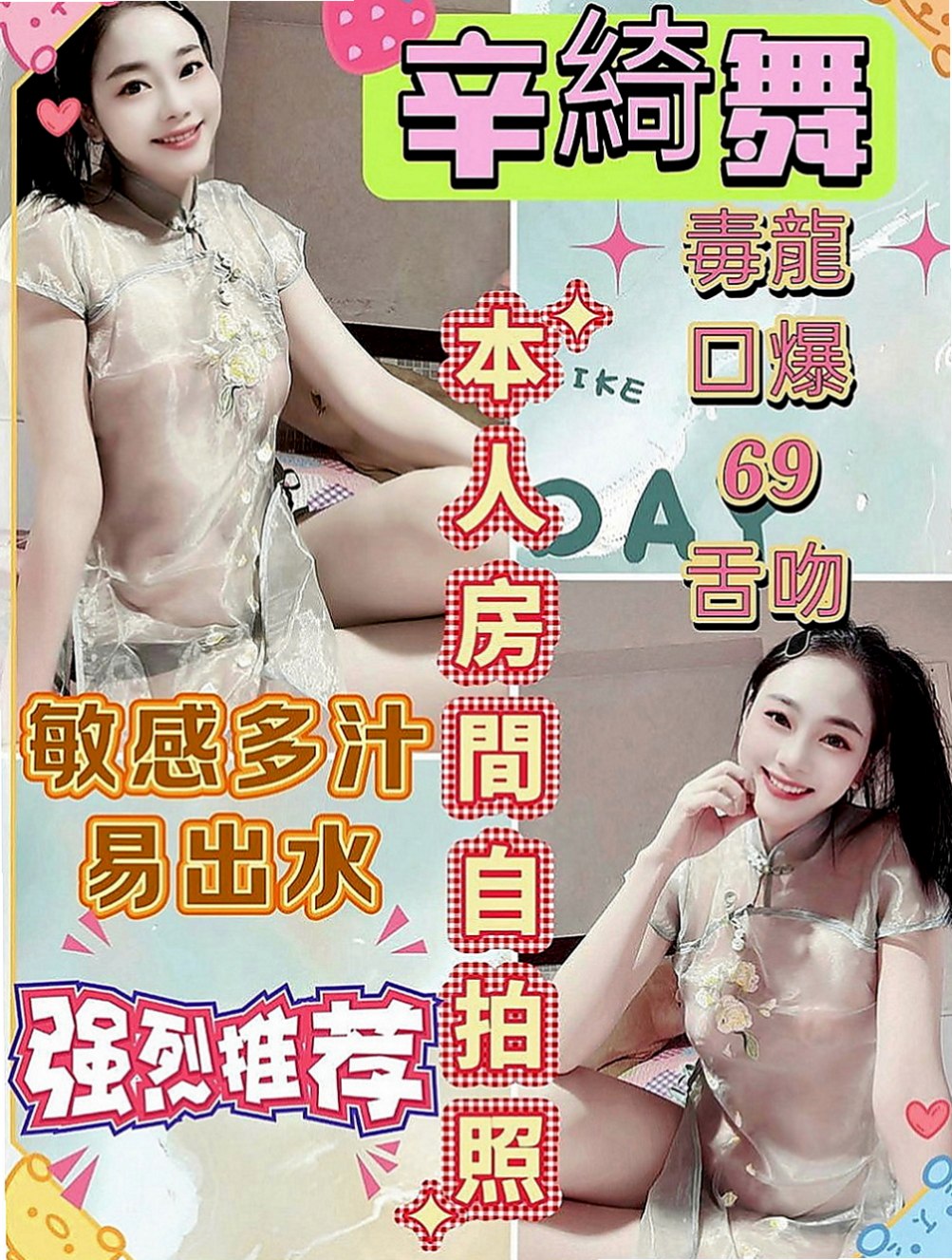 台中外送茶|叫茶：韓涵 |淫蕩大奶妹妹|167cm|52kg|D罩杯|23歲|共浴 變裝 夾腿 舔全身 69式   超熱情 主動 時間長可玩變裝秀
