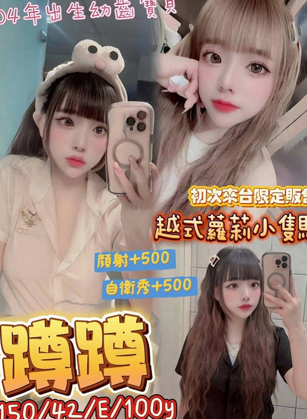 北門品茶：靜之 |俏麗空姐|166cm|42kg|D罩杯|18歲|床上功夫技巧性好夠熱情 夠奔放 不要被她弄到3秒就繳械投降喔