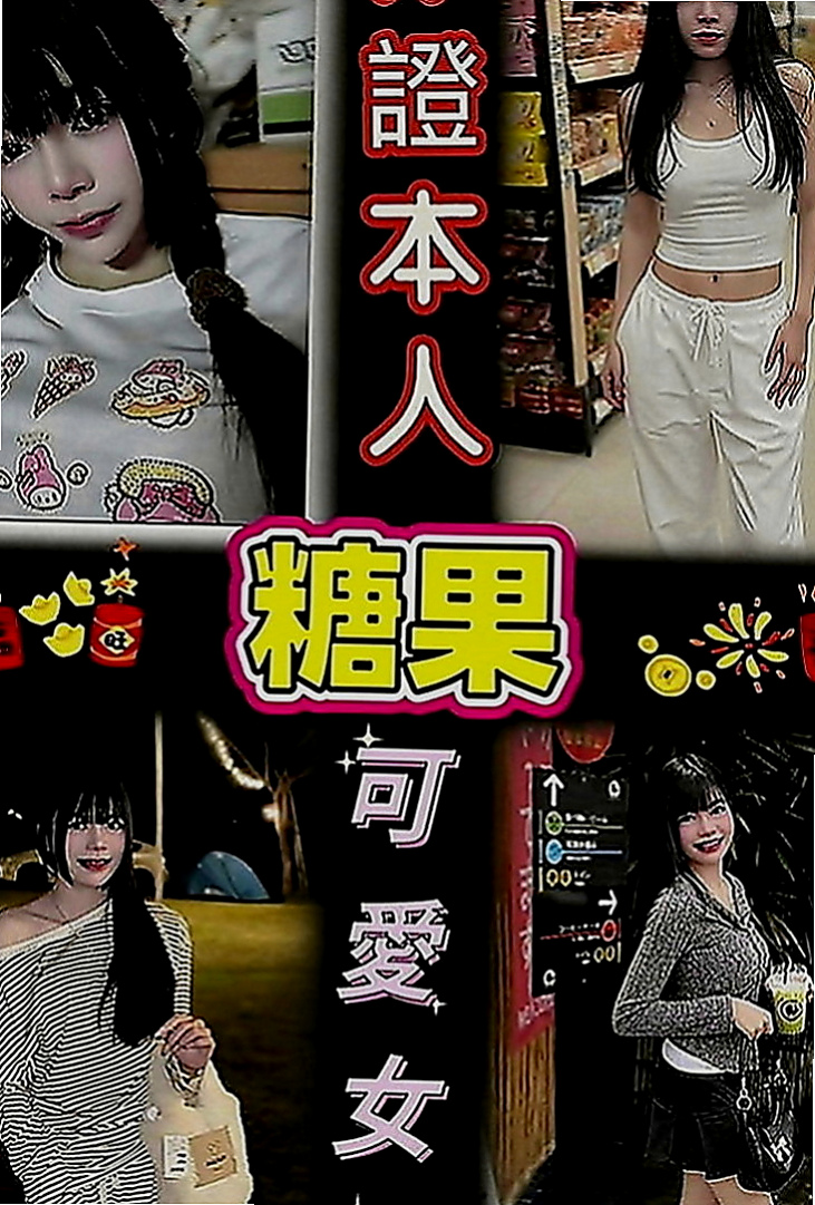 新屋找小姐：雨棠 |勾魂熟女兼職|167cm|42kg|E罩杯|22歲|想下海兼職被滿足哦 求寶寶們快來制伏她喲   專屬你的小女僕 情趣內衣、舌吻、69、