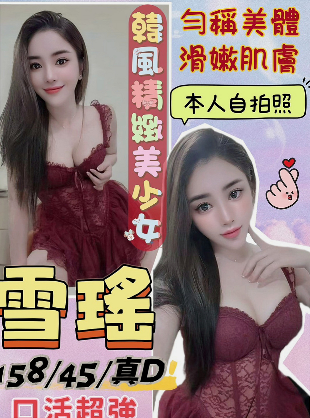 羅東叫小姐：妮可 |情趣店老闆娘|164cm|46kg|E罩杯|20歲|讓你愛溢不端 從未體會過做愛的刺激 性感 身材超火辣 辣 辣！淫蕩悶騷