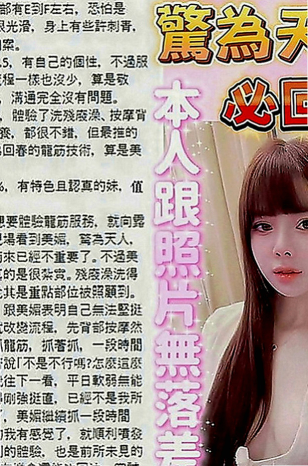 台南定點茶|叫茶：小果 |直播女生|170cm|53kg|C罩杯|23歲|如此人間極品簡直無可挑剔.妖嬌美麗閃亮動人魅力  造型：學生、長髮、骨感、美腿、甜美、清純、骨感