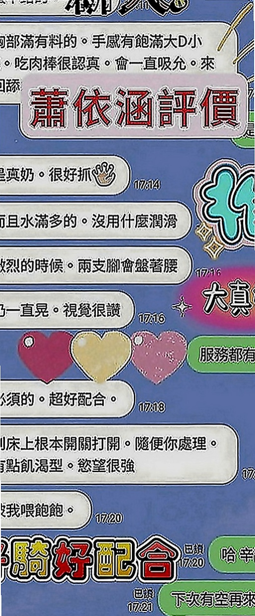 安南外約茶：曼婷 |清純學妹|164cm|49kg|E罩杯|23歲|火車變當 奶炮 其它你們自己也可以互動噢！希望各位捧友能配合哦 喬好久才得到此美照~