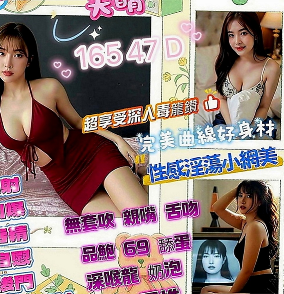 路竹小姐外送：吉兒 |甜美型學妹|163cm|46kg|C罩杯|19歲|只是跟著同學一起下海玩幾天她同學也有在兼職 條件跟她差不多可配合雙飛