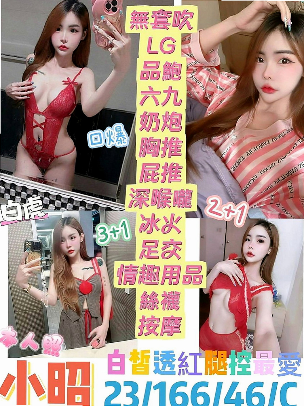 新竹找女人：小粉 |美妝店老闆娘|164cm|53kg|E罩杯|21歲|性感小蠻腰超會扭 聲音消魂 超會玩 服務超贊保證  粉嫩穴穴 緊實 水多 可舔鮑魚喔~互動好還可LG