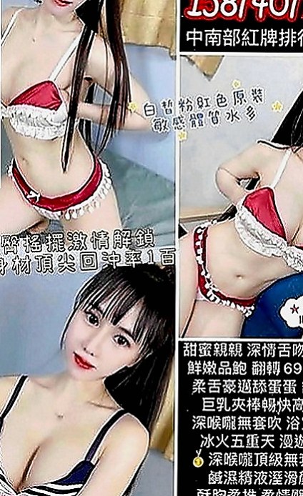 和平外叫：可馨 |小處女|170cm|44kg|D罩杯|23歲|全身 散發出小女人魅力 妹妹很渴望被幹到高潮  爆乳誘惑 粉紅女郎很嬌嗲 讓你愛不釋手狂親親