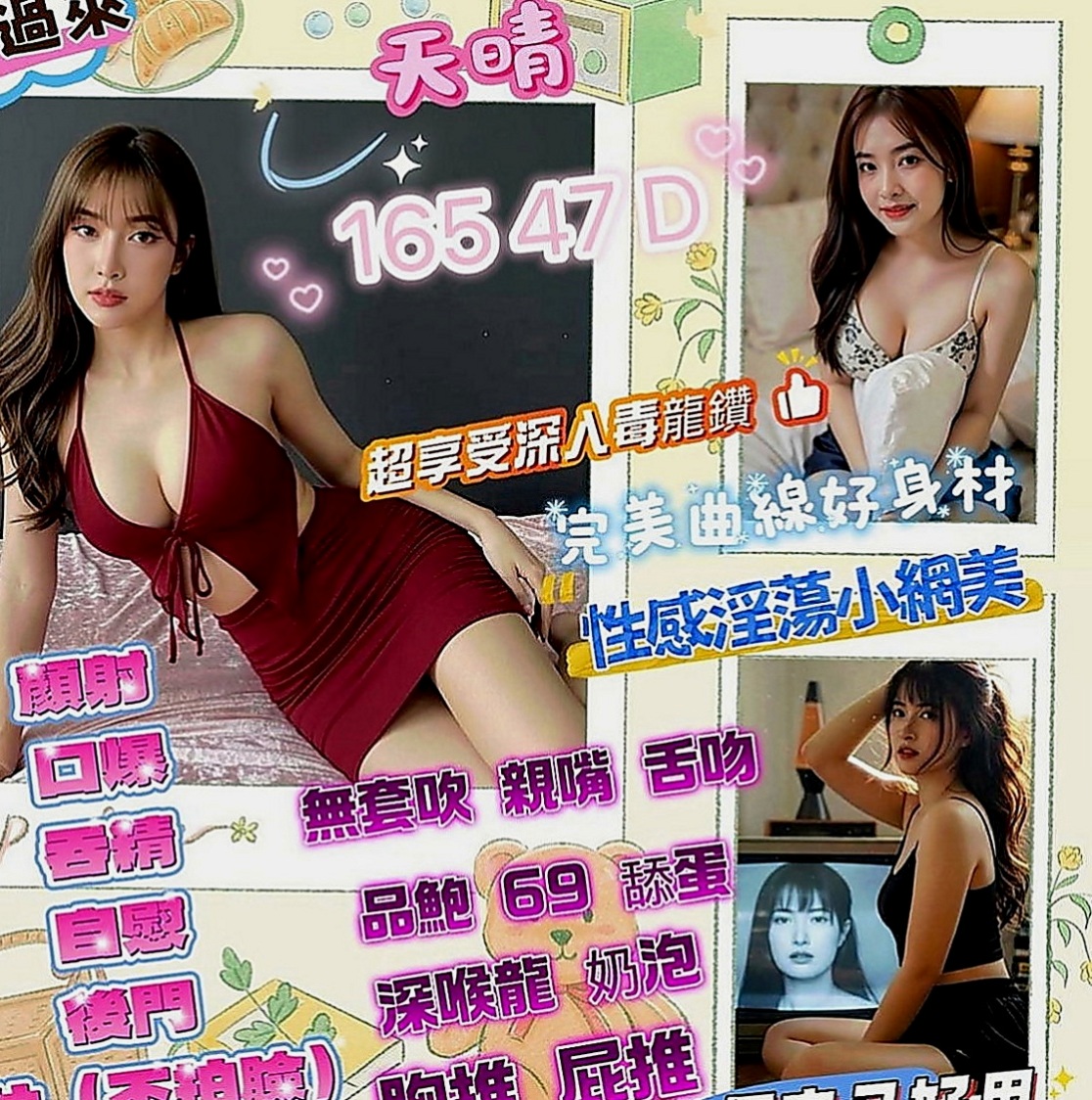 路竹小姐外送：吉兒 |甜美型學妹|163cm|46kg|C罩杯|19歲|只是跟著同學一起下海玩幾天她同學也有在兼職 條件跟她差不多可配合雙飛