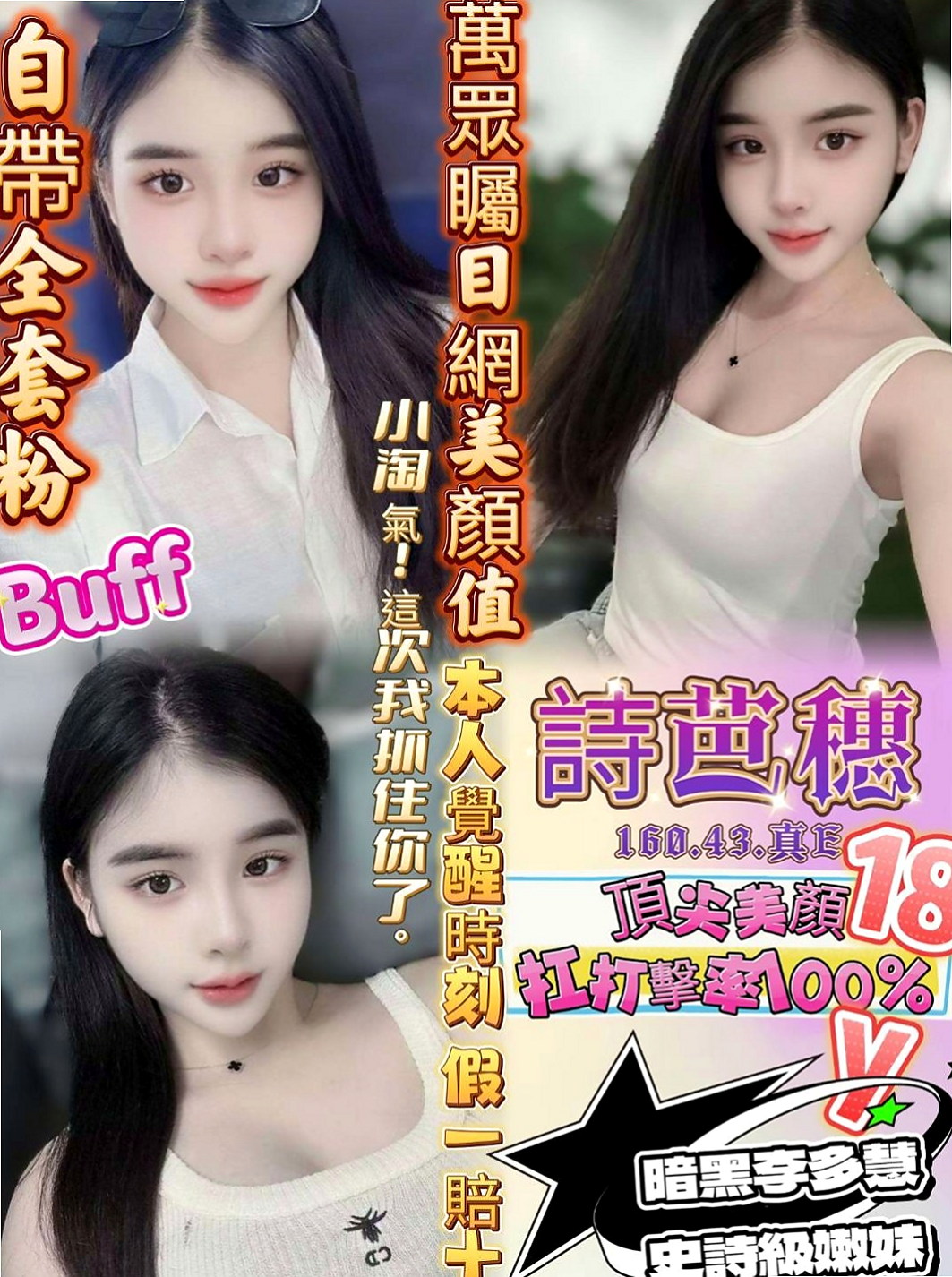 歸仁叫茶：艾蓓 |火辣正妹|168cm|42kg|E罩杯|20歲|會用力的吸你的庫存的寶藏.  會聽到妹妹幫你吸蛋蛋的聲音