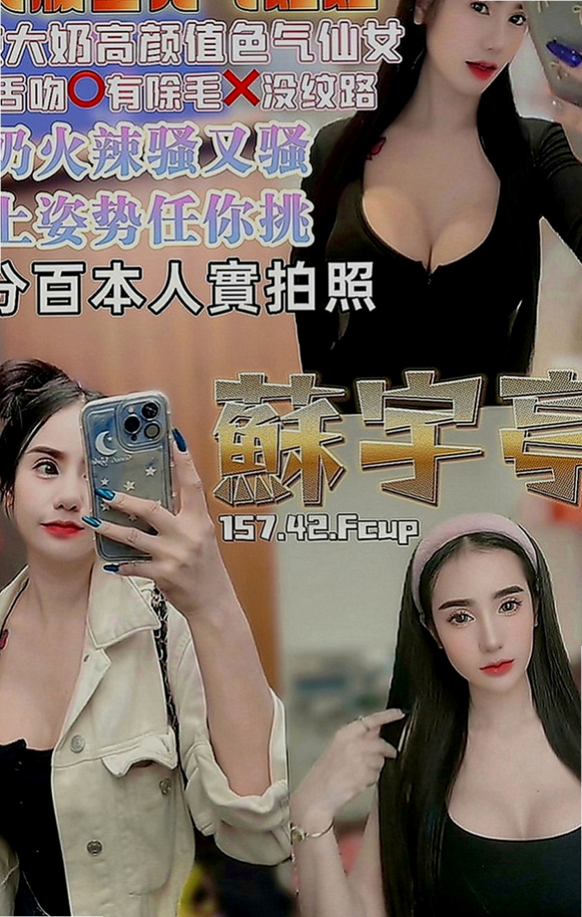 左全套服務：怡江 |可愛小正妹|163cm|46kg|C罩杯|18歲|#第一次結束還會主動挑逗繼續要 床上花枝百出 喜歡穿貼身的褲子