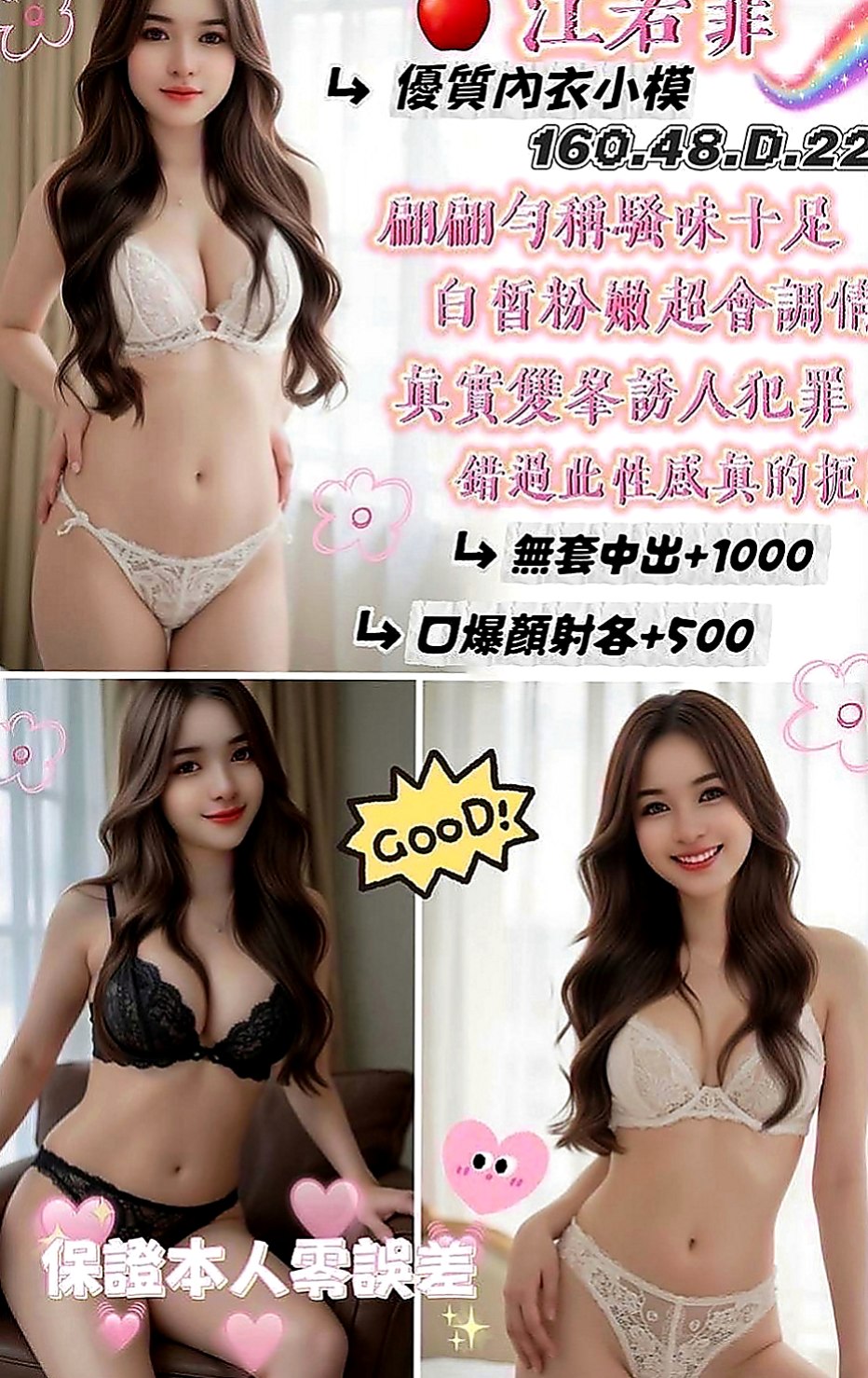 旗津好茶：語心 |實習小護士|165cm|46kg|C罩杯|20歲|看每個人怎麼定義胖 我是覺得說整體諧調就好   宛式桑拿底??水中蕭??69??泰式胸推