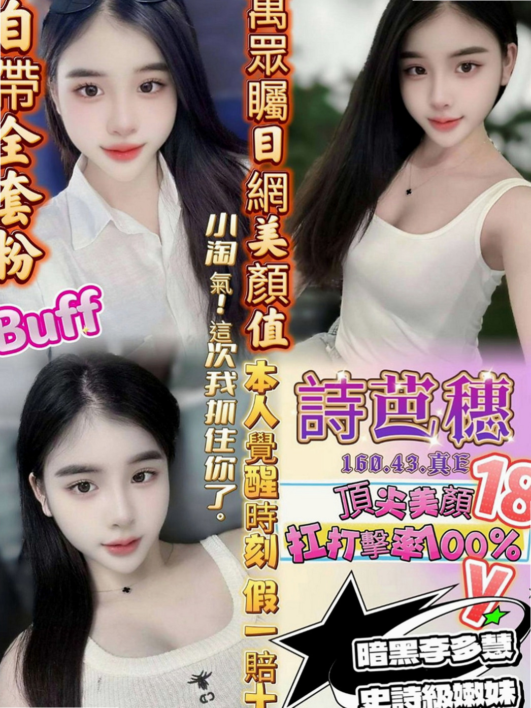 歸仁叫茶：艾蓓 |火辣正妹|168cm|42kg|E罩杯|20歲|會用力的吸你的庫存的寶藏.  會聽到妹妹幫你吸蛋蛋的聲音
