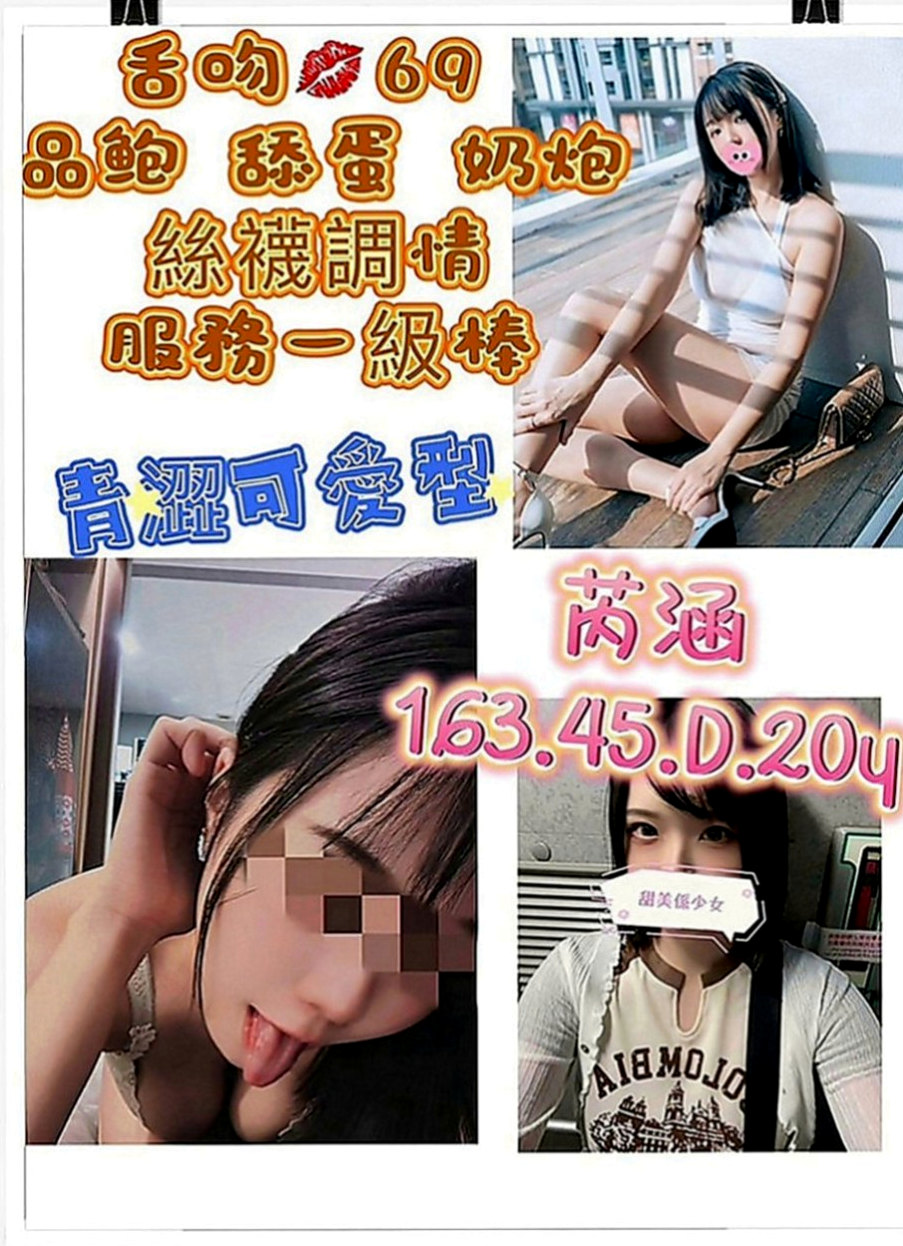 茄萣叫小姐：元靈 |服裝店老闆|167cm|48kg|C罩杯|18歲|駕蠢共浴KIss舌吻  讓你愛不釋手 屁股很會搖喔