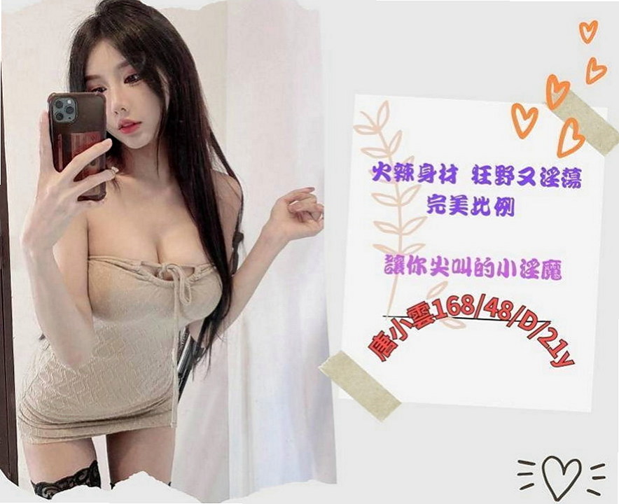 羅東外約：黎恩 |特價空姐|167cm|50kg|E罩杯|23歲|特點：那鮑鮑夾好緊 超白的腿 淫蕩的臉 阿阿阿忍不住-----