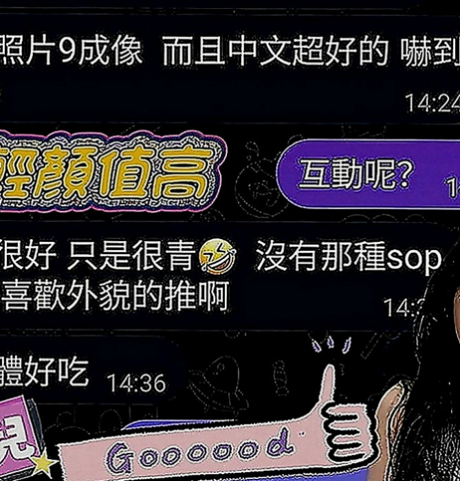 金山美女外送：沐顏 |高挑美女|170cm|45kg|C罩杯|22歲|喜歡聊色 打嘴炮 殘廢澡 可親 可LG  愛愛姿勢 會做纖細 技術手法不會很老練