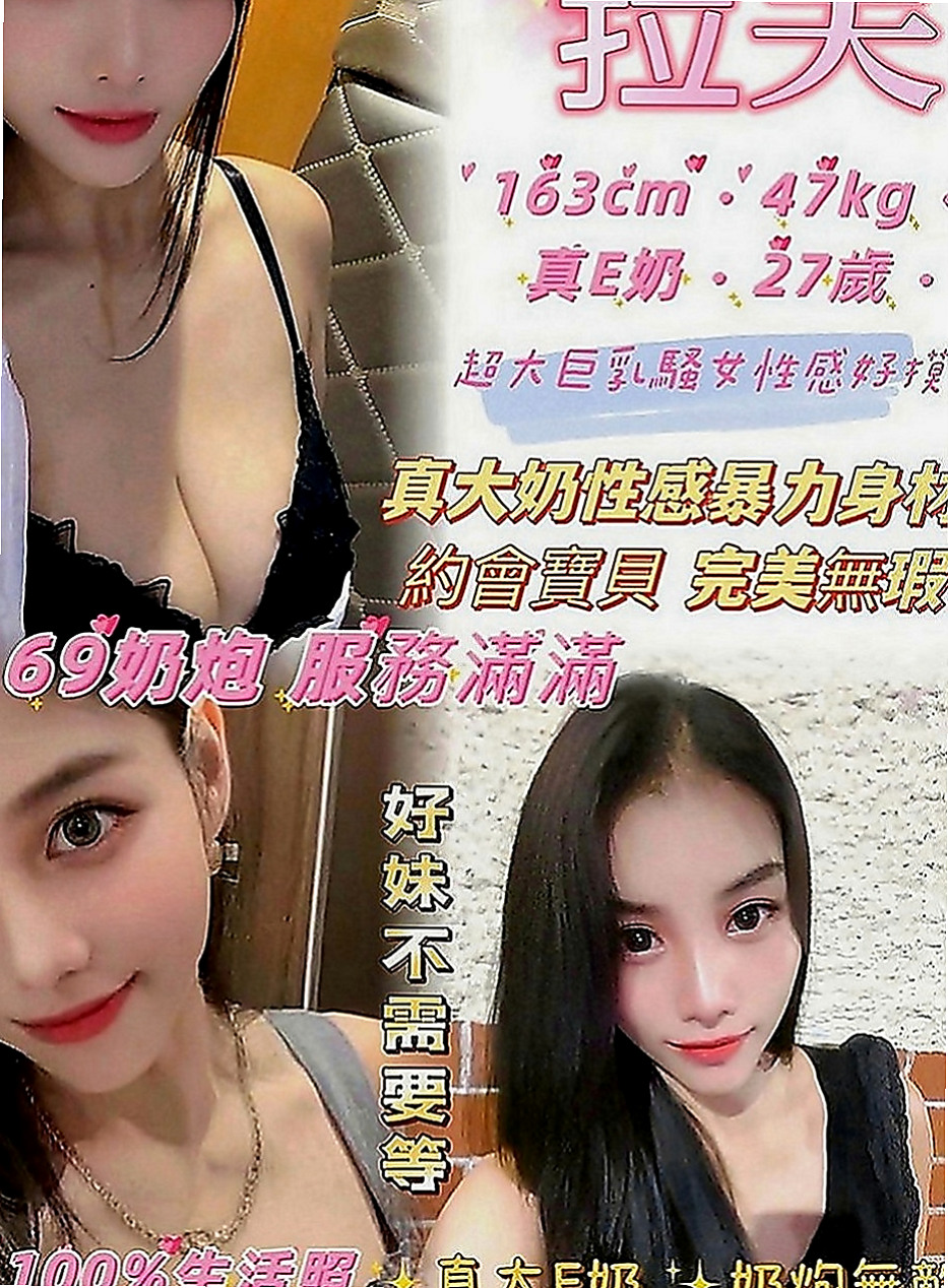 大溪外送茶：楊子 |悶騷小學妹|167cm|50kg|E罩杯|18歲|天然巨乳很會在你身上磨蹭，配合度極高， #PS：今日你殺的下價 她整晚都屬於你