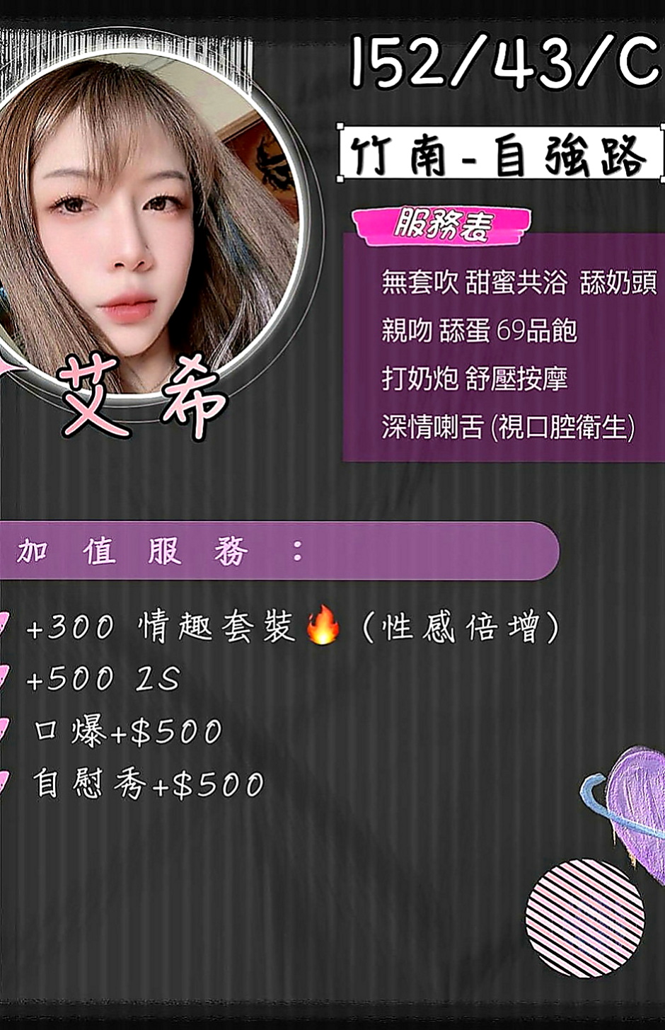 台中外約茶|按摩外送：曼雨 |淫蕩少婦|169cm|46kg|E罩杯|18歲|【客評妹妹服務很周到，時間都有坐滿也很好呢，聲音很好聽唷，