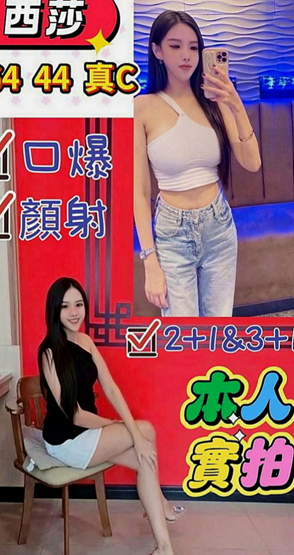 雲林定點茶|叫小姐：可樂 |爆乳化妝師|164cm|45kg|C罩杯|20歲|運動的女生都很開朗，阿莎力，這牛奶超愛運動身材保養得當，皮膚白皙，