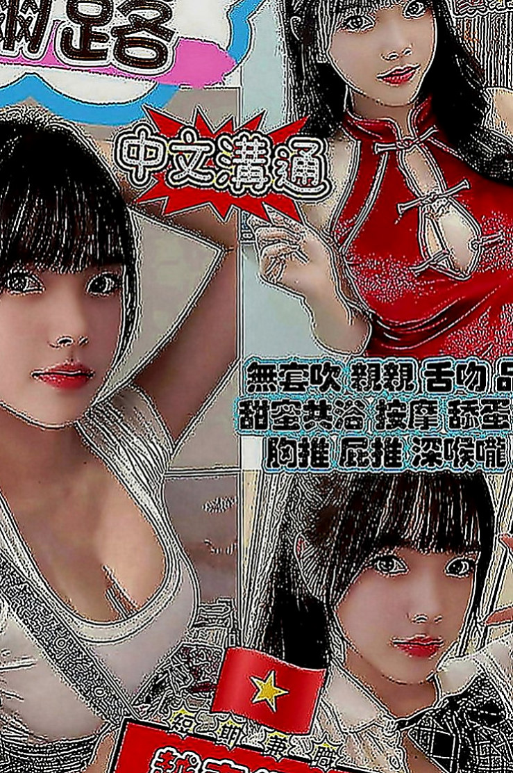 東山外送茶坊：水蜜桃 |音樂系少女|168cm|48kg|C罩杯|23歲|#巨乳輕熟女 現在有空 告訴我你最喜歡什麼姿勢